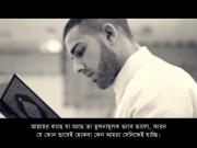 Planning for next life __ Nouman Ali Khan __ Bangla Subtitled