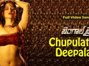 Chupulatho Full Video Song Bengal Tiger Movie Raviteja, Tamanna