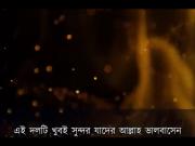 জাহান্নামে কিছু দিন __ A Few Days In Hell __ Nouman Ali Khan __ Bangla Subtitled